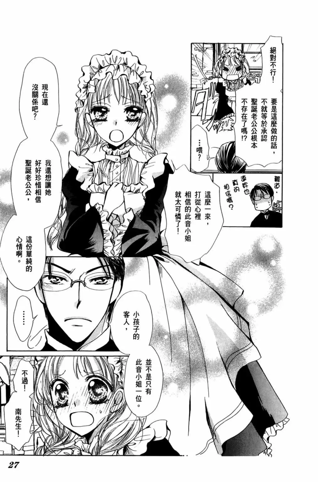 第27页