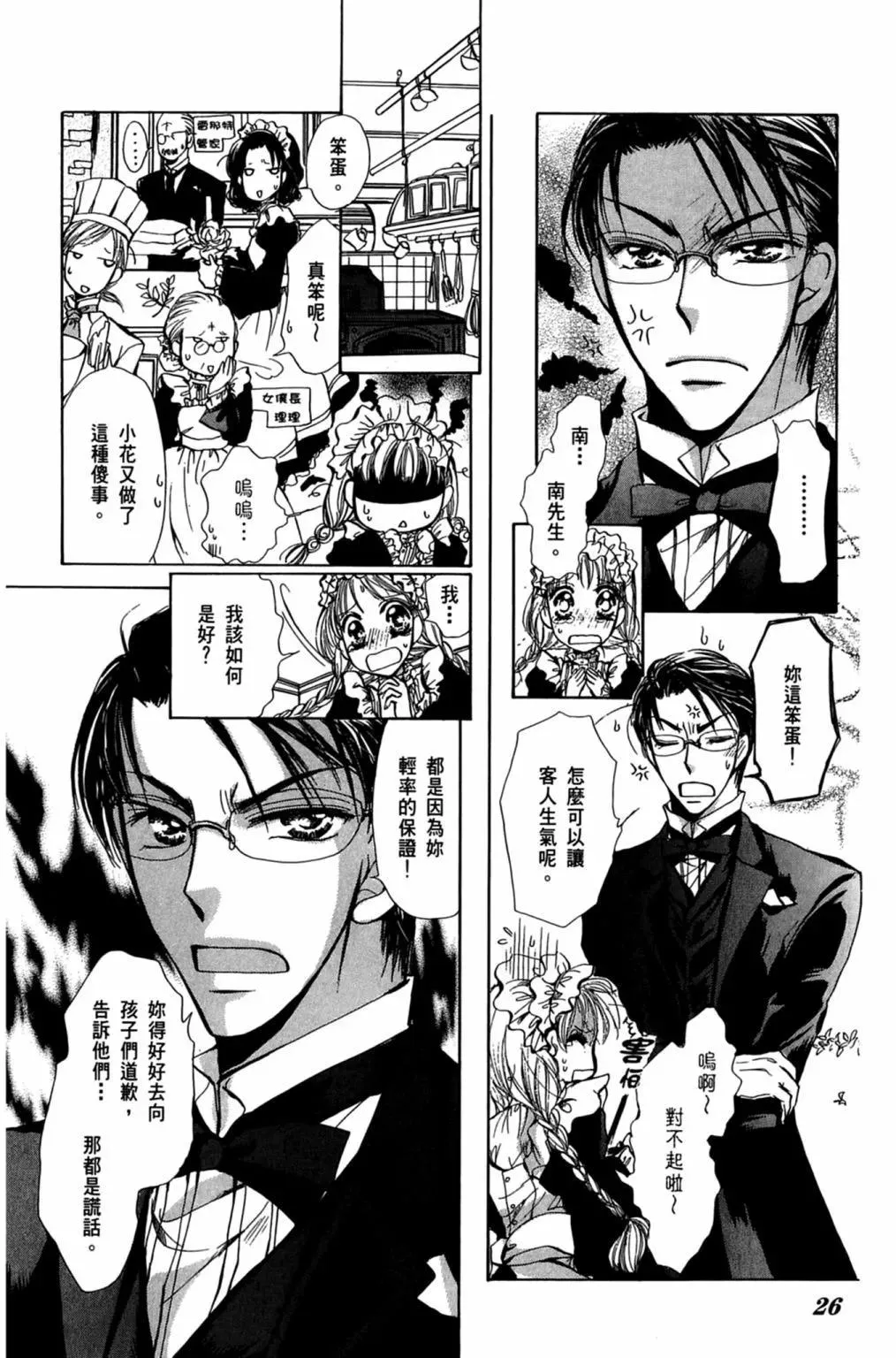 第26页