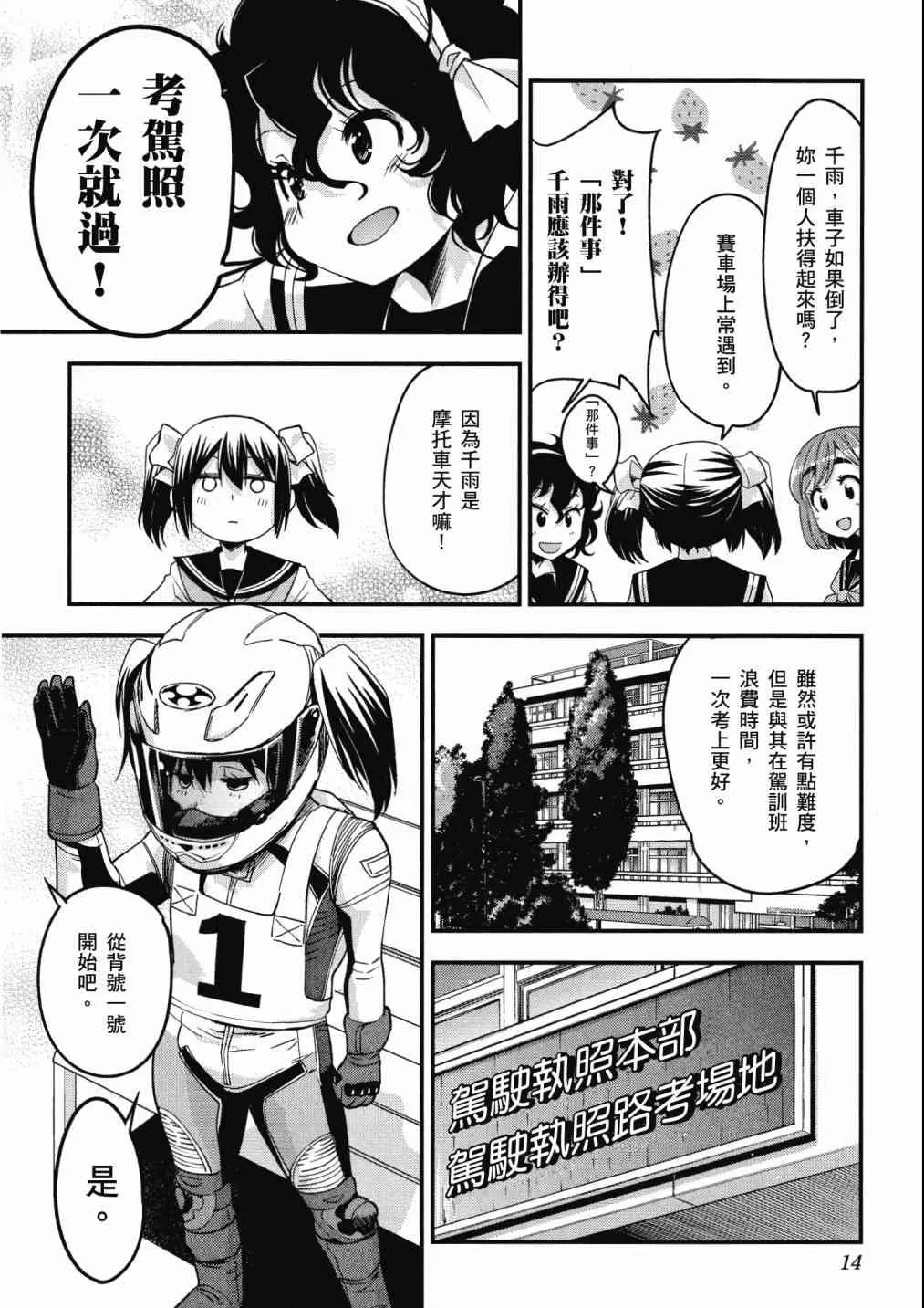 第16页