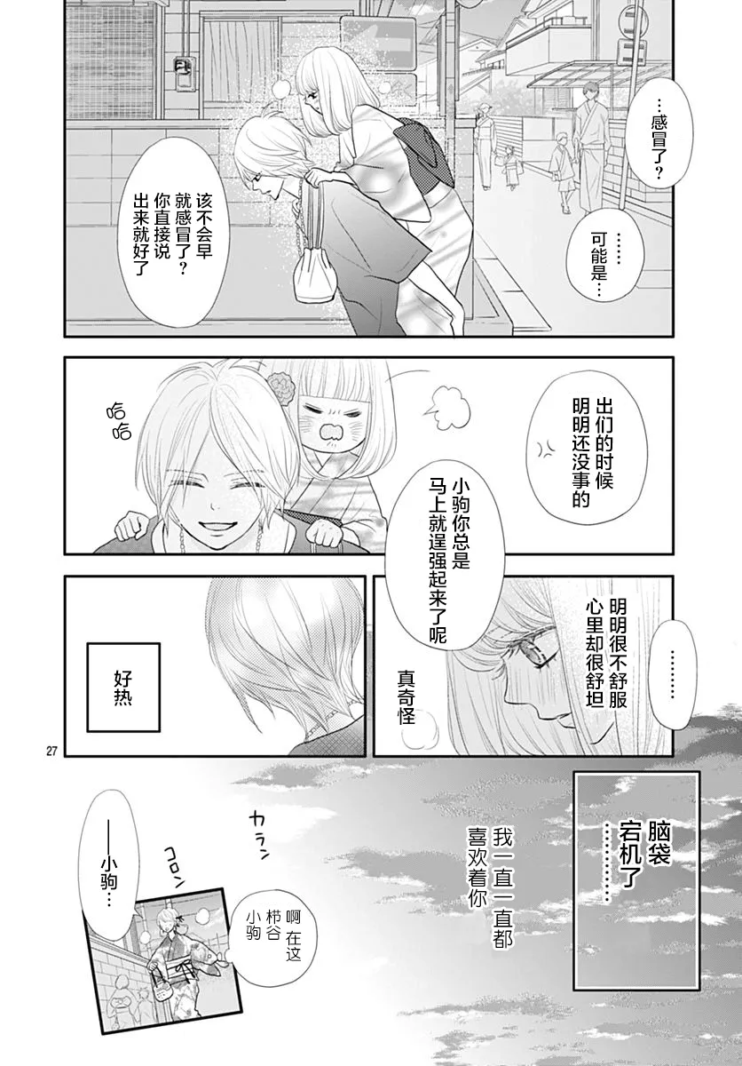 第27页