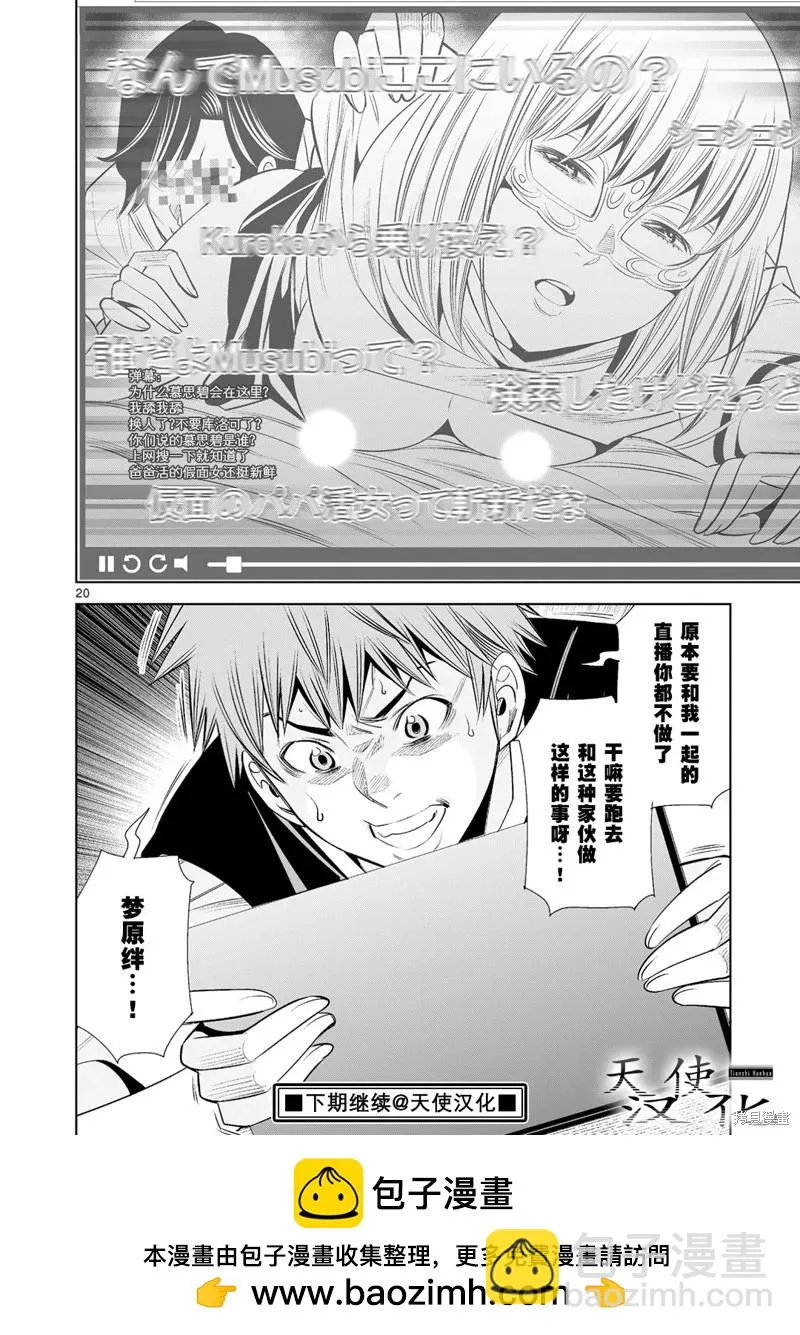 第20页