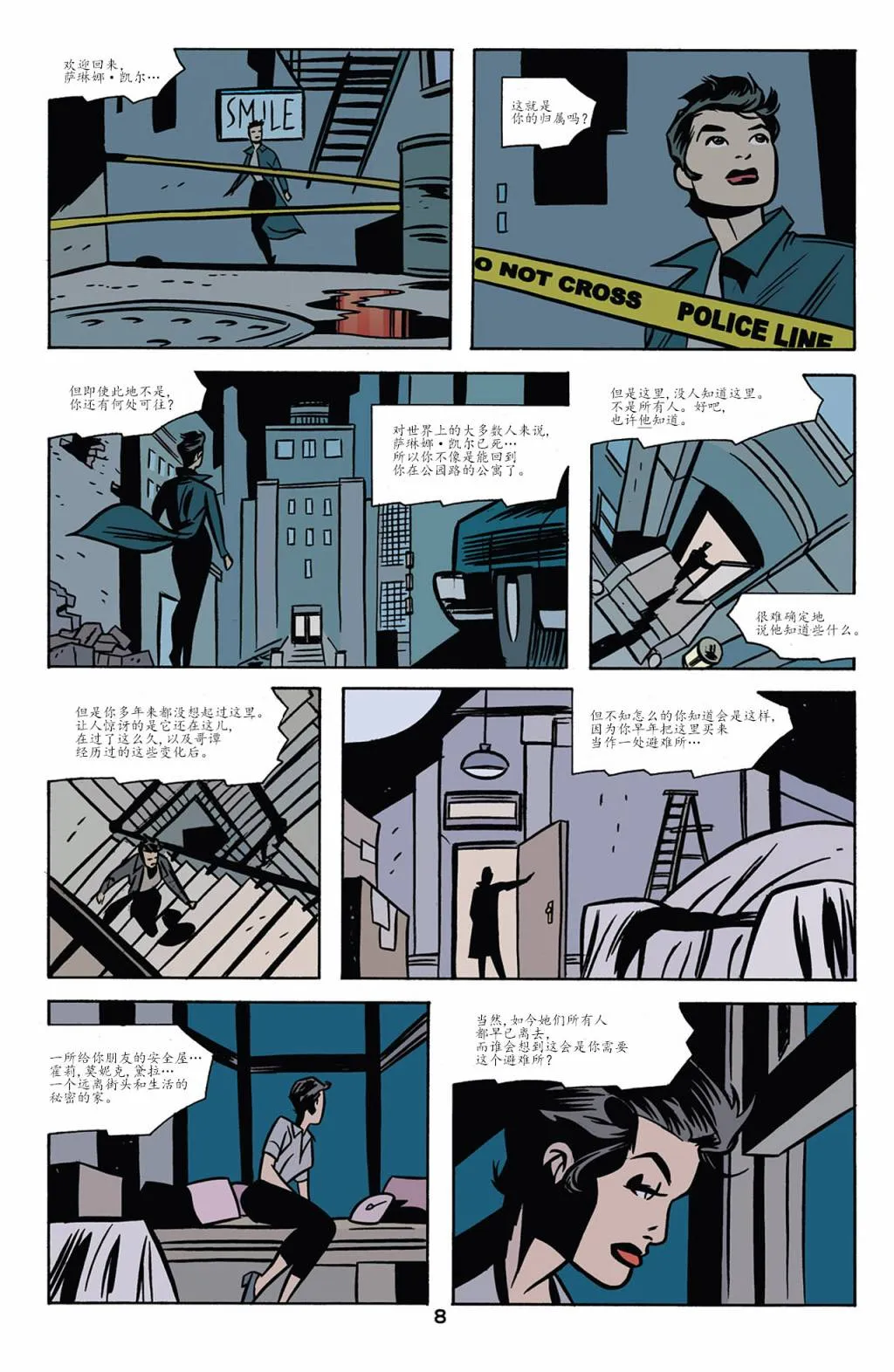第9页