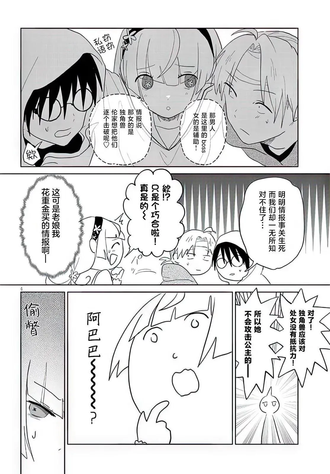 第4页