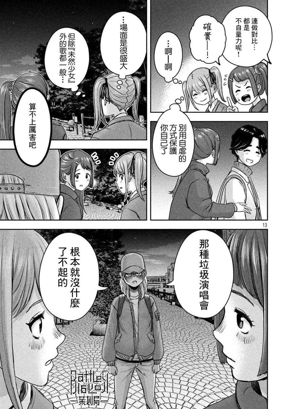 第13页