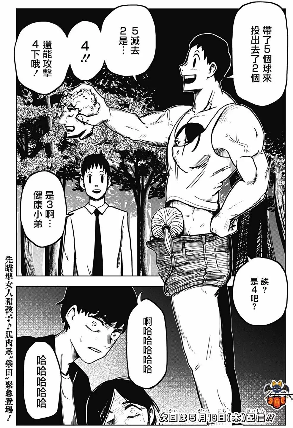 第23页