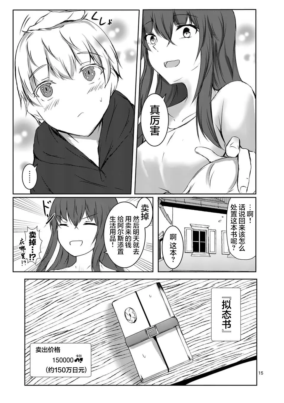 第15页