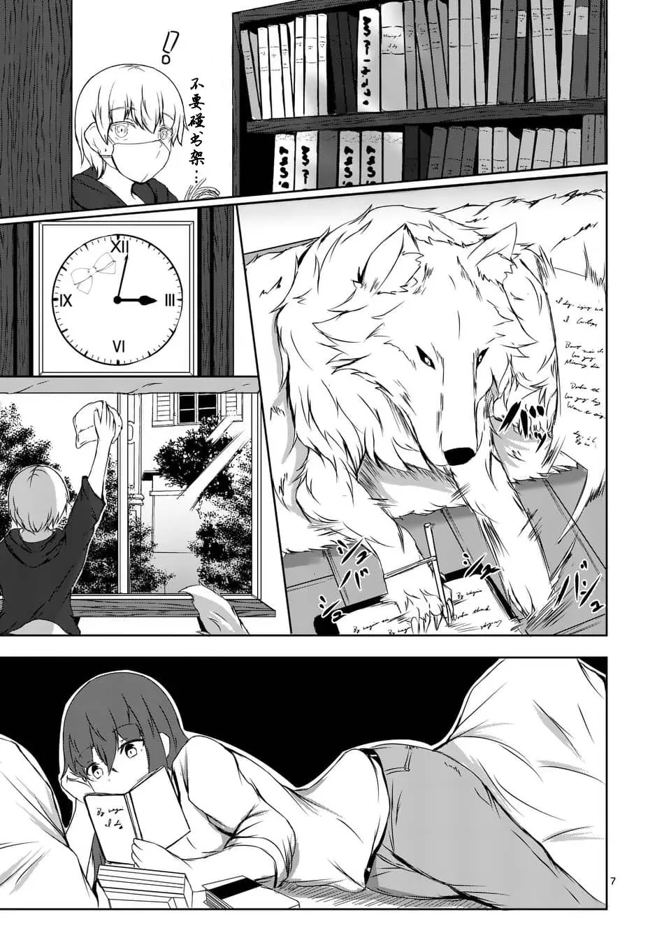 第7页