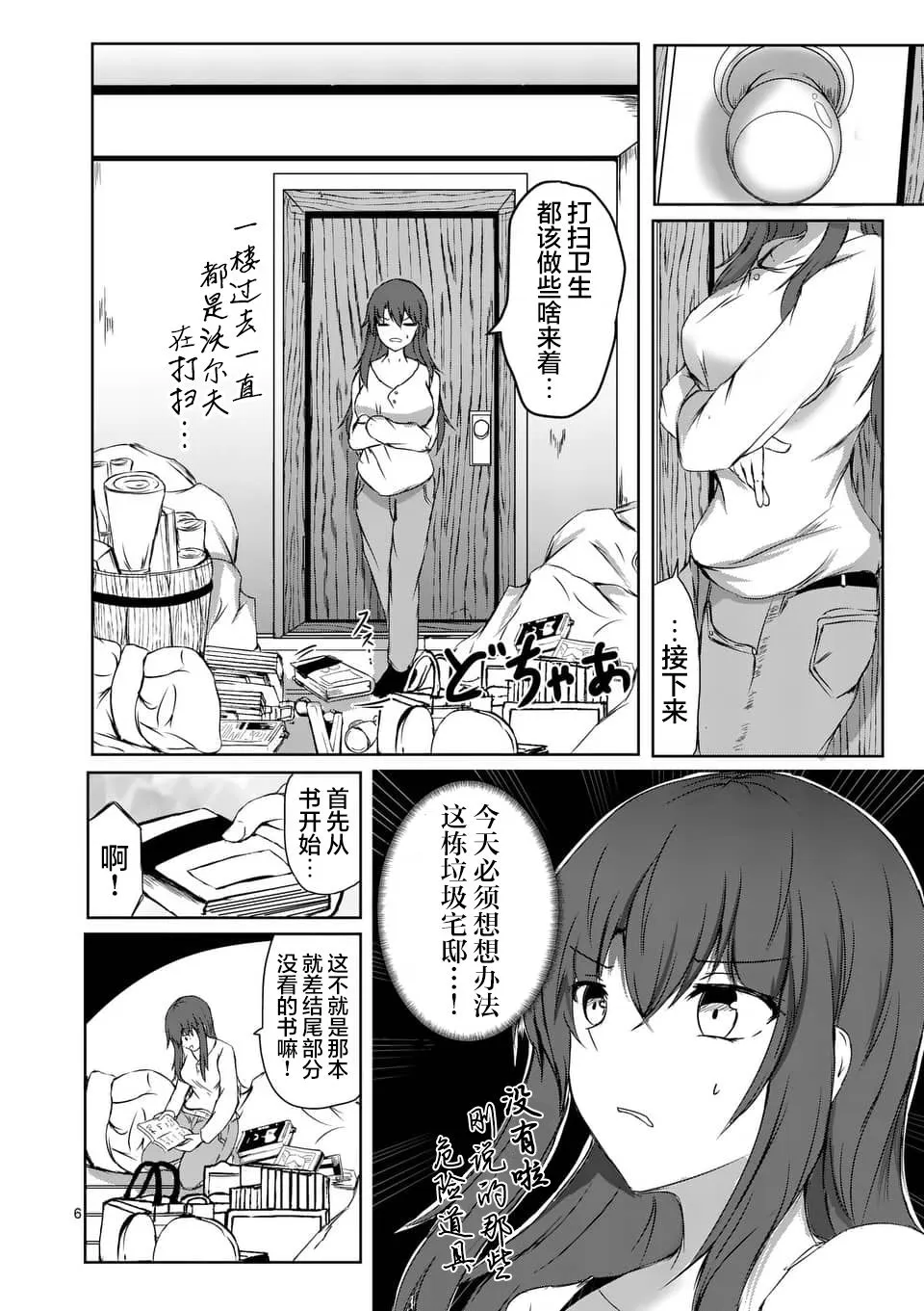 第6页