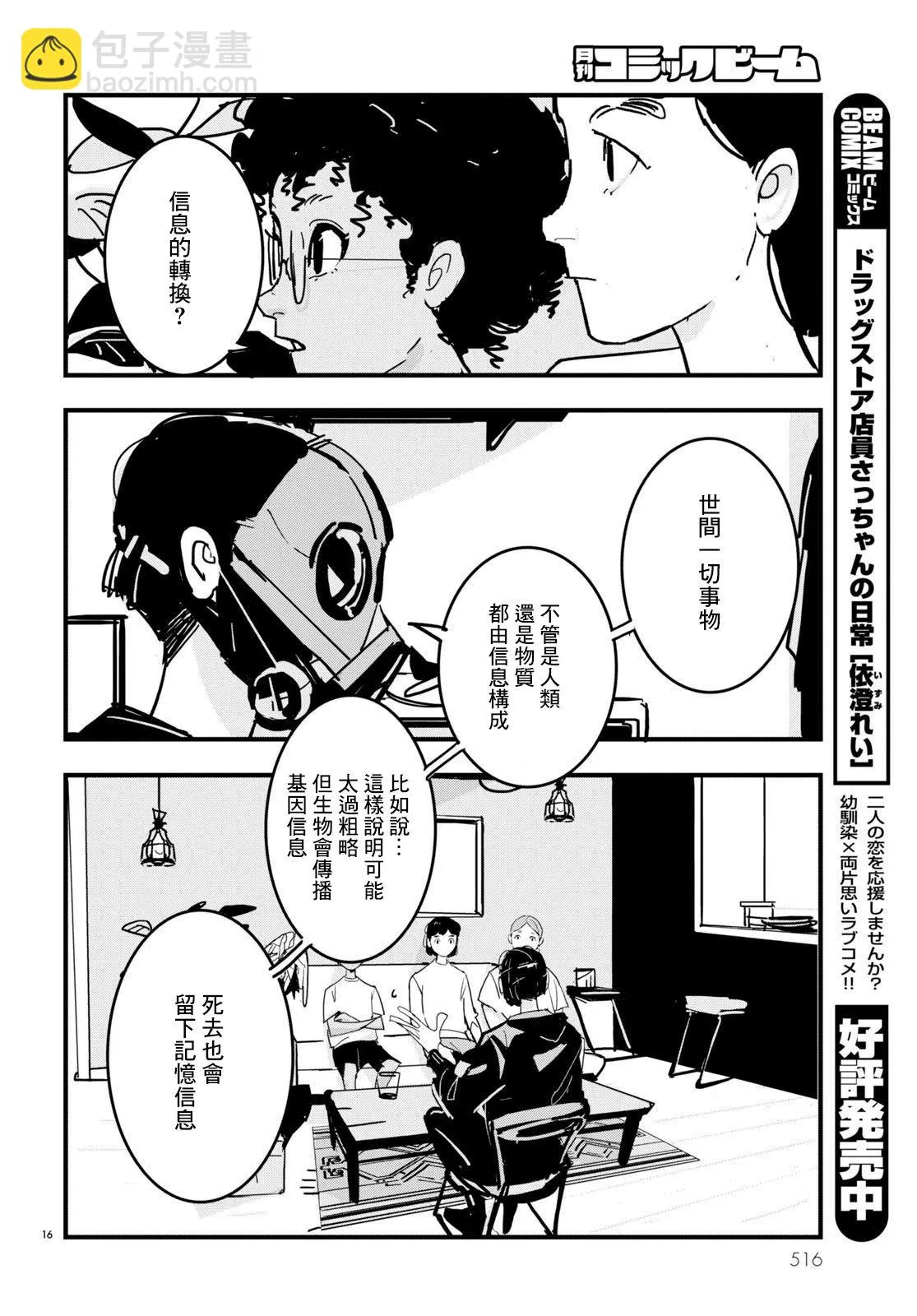 第16页