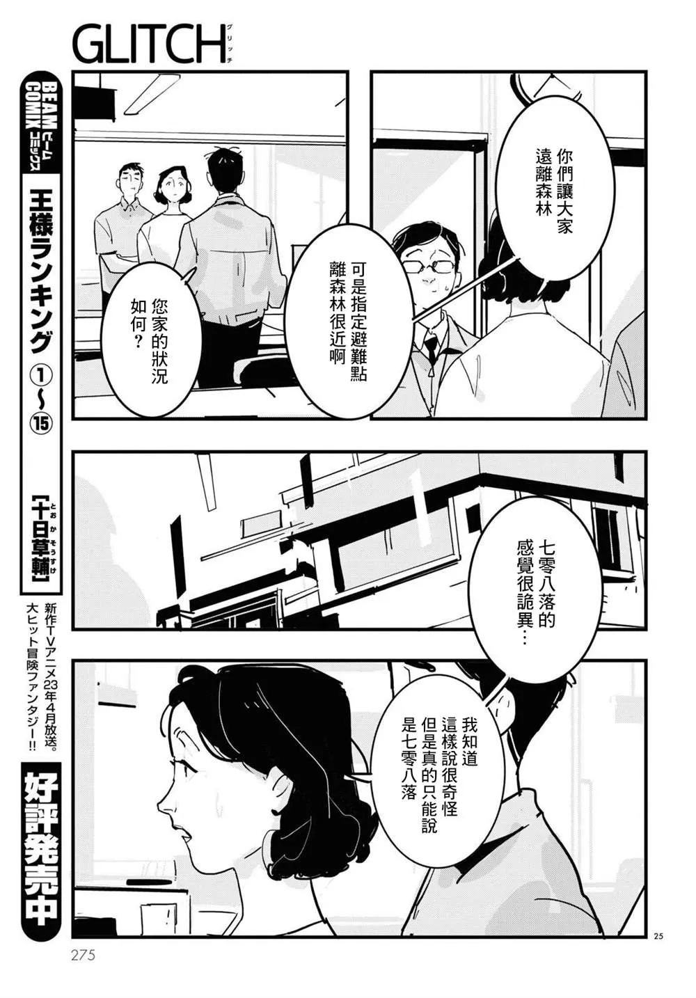 第25页