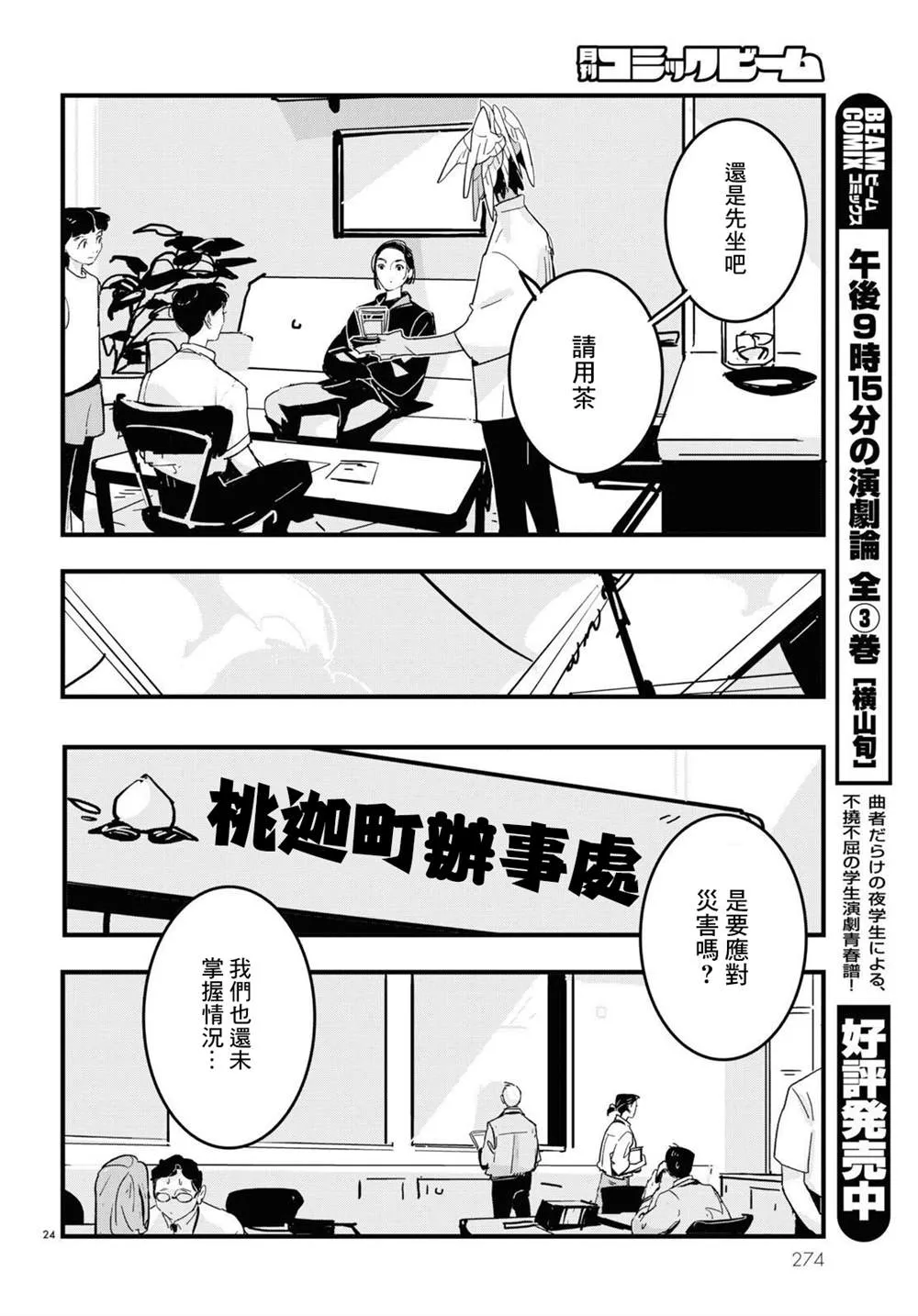 第24页