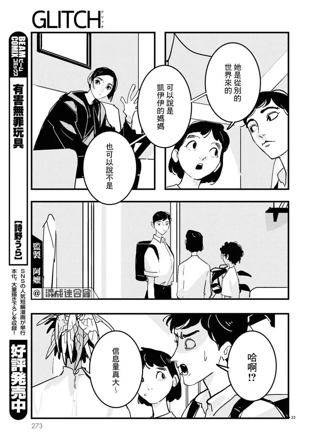 第23页