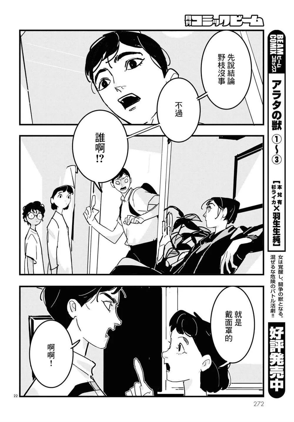 第22页