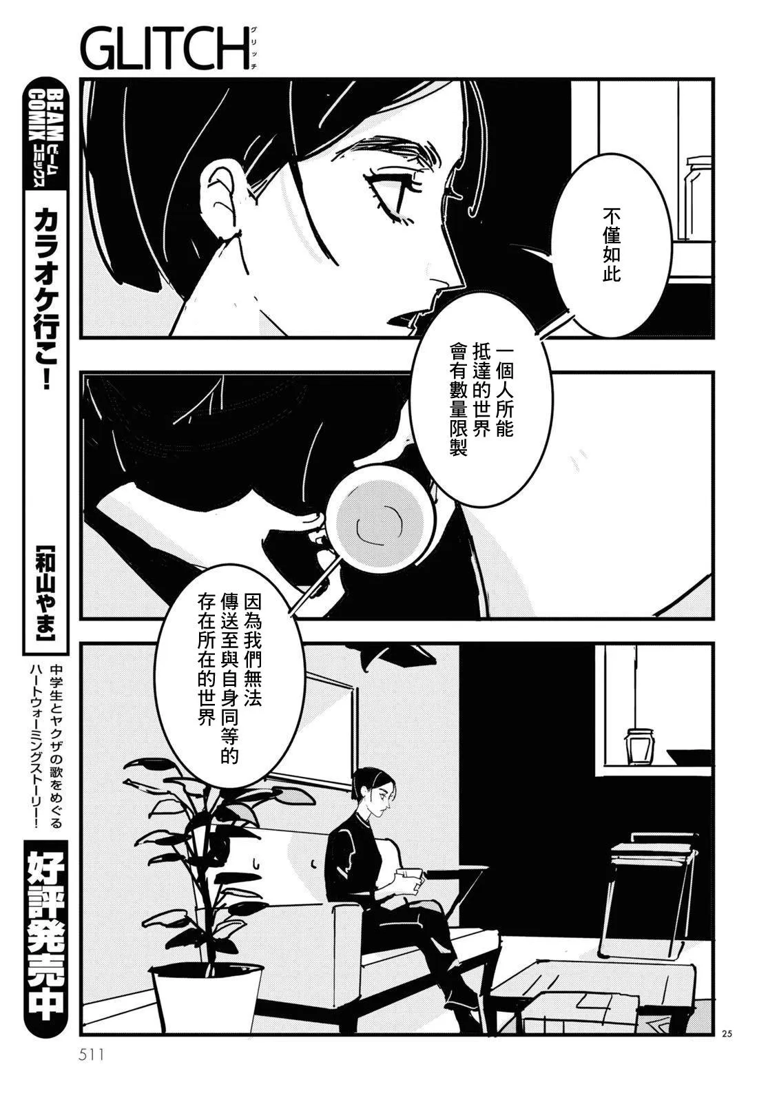 第25页