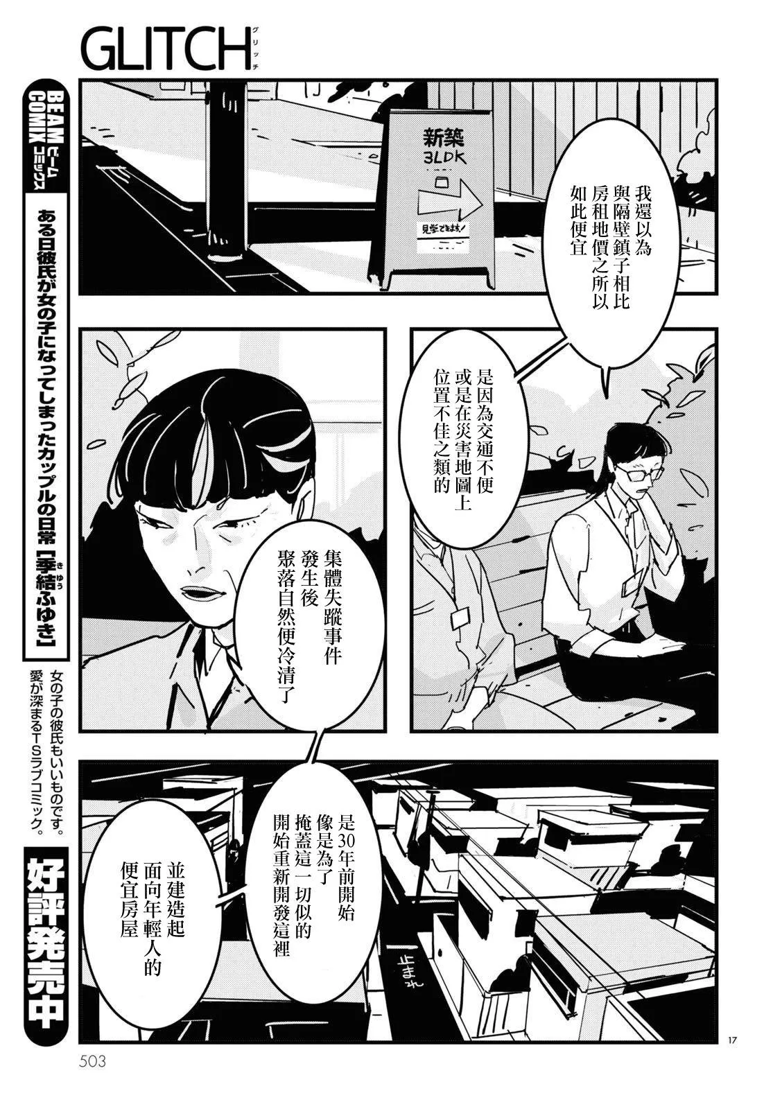 第17页
