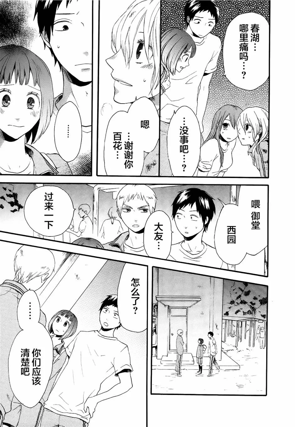 第27页