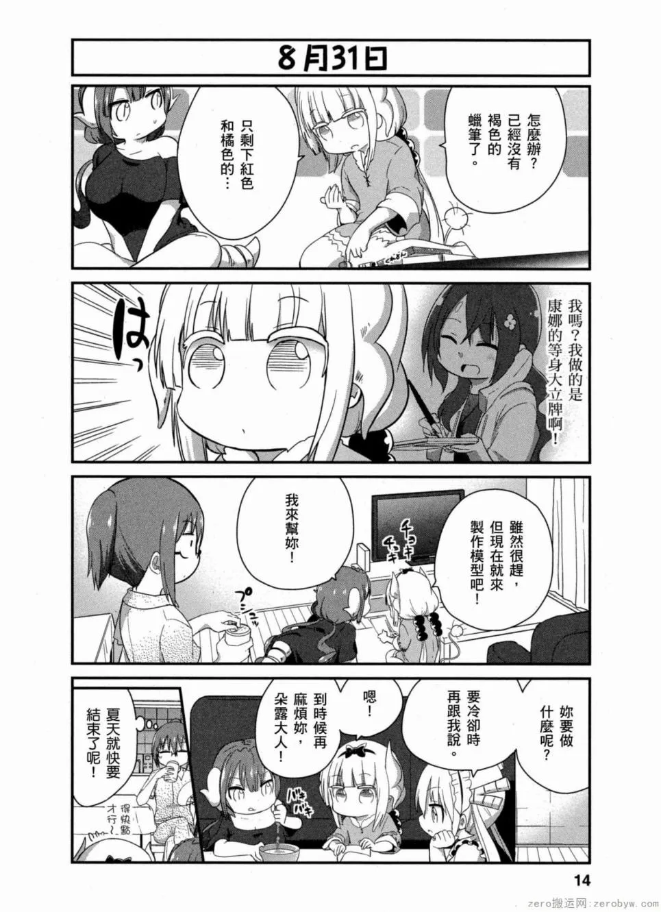 第13页