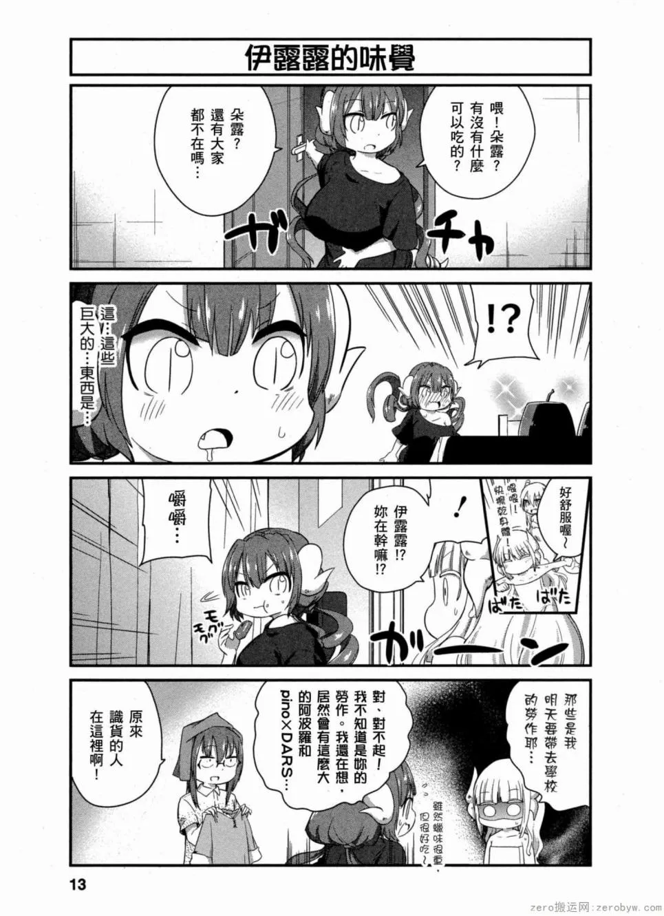 第12页