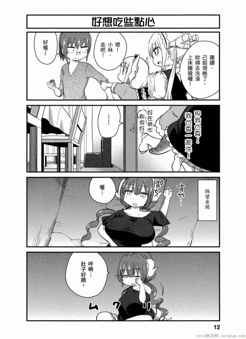 第11页