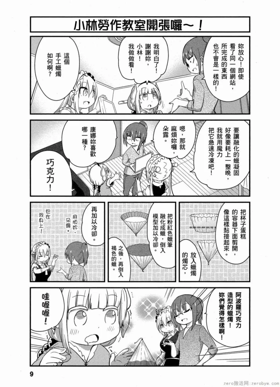 第8页