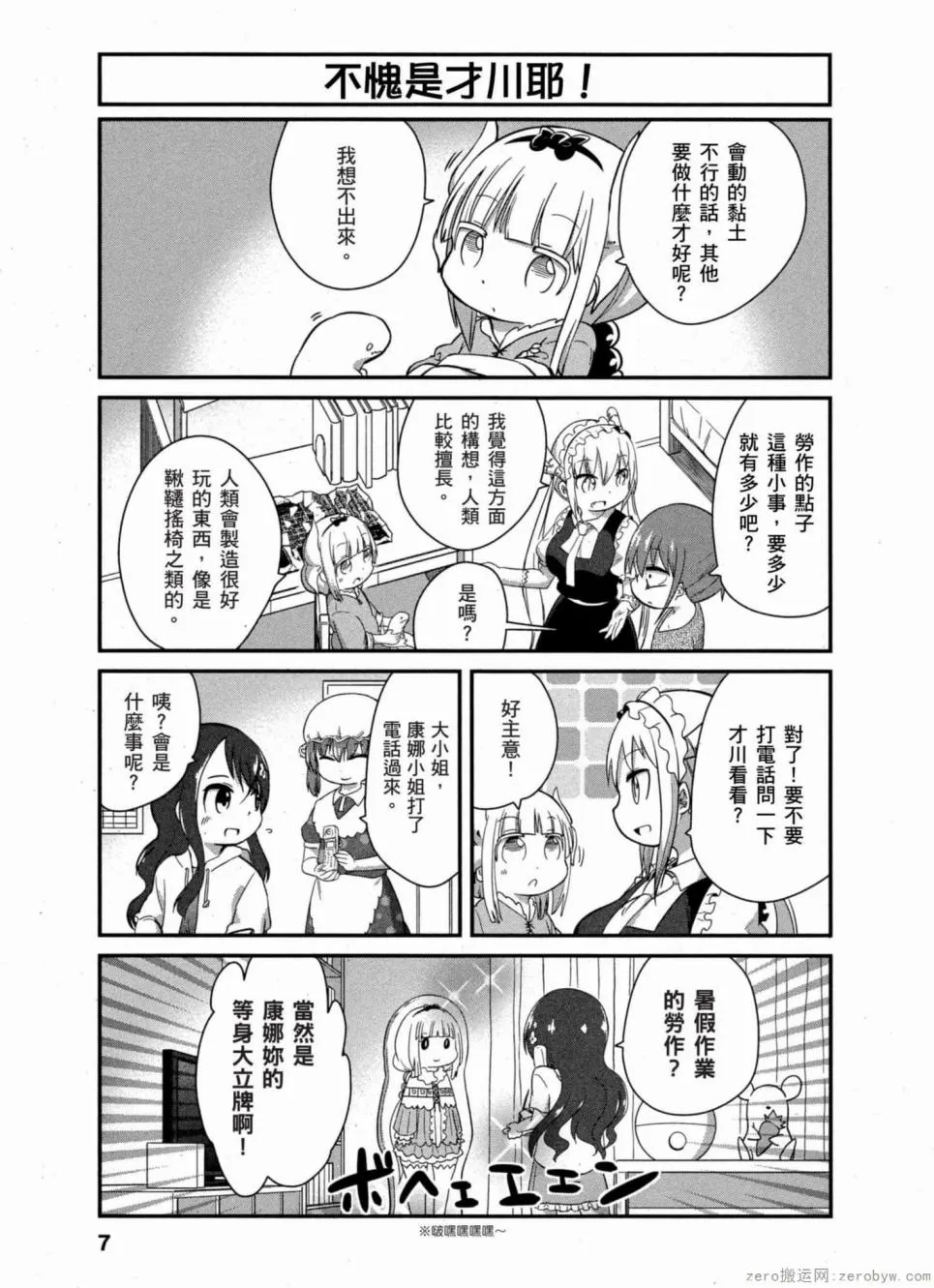 第6页