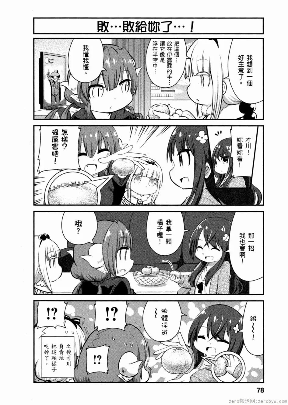 第8页