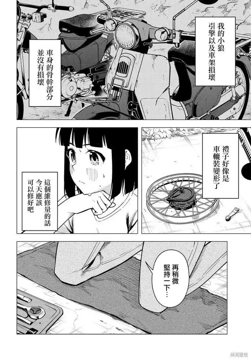 第10页