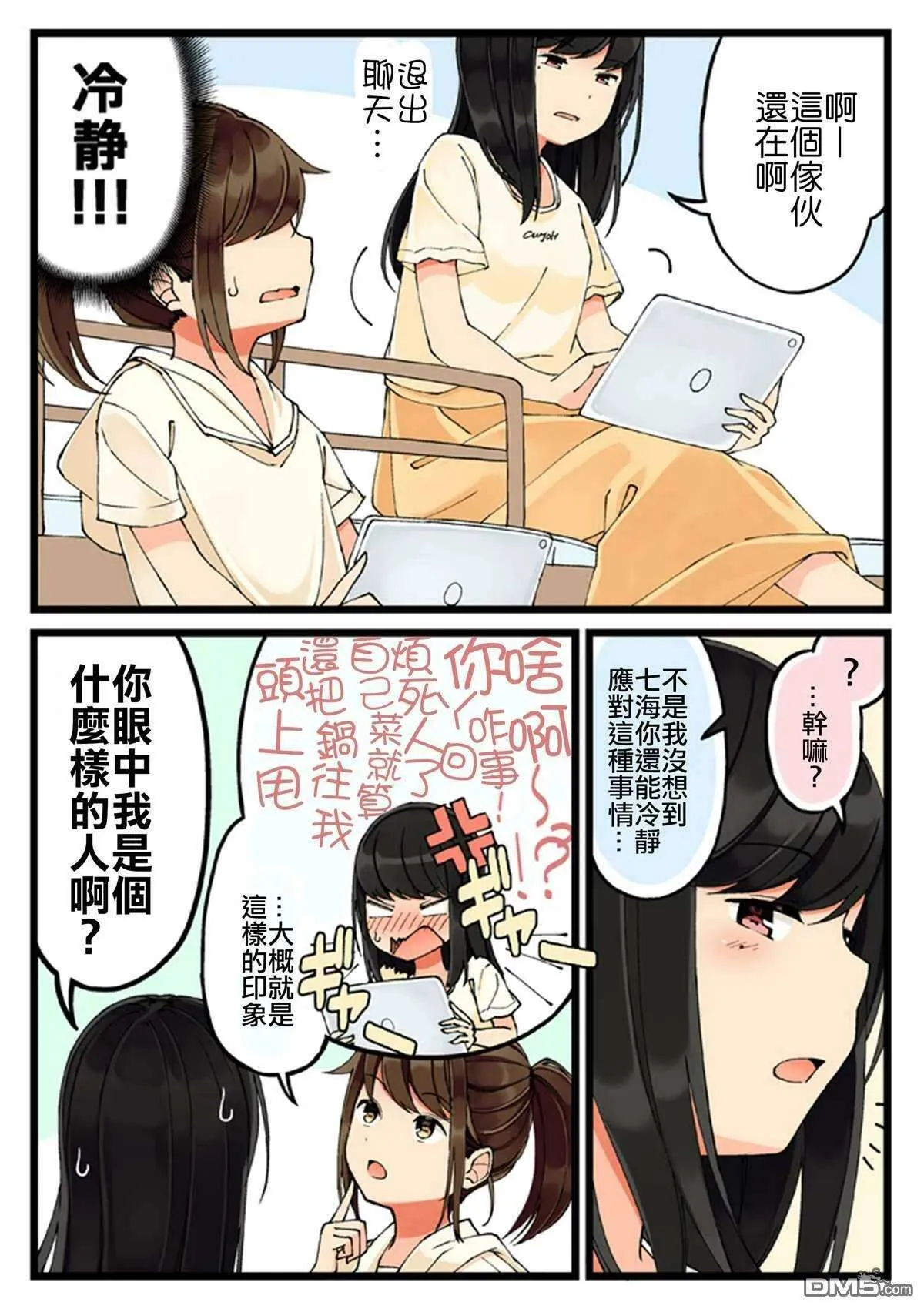 第7页
