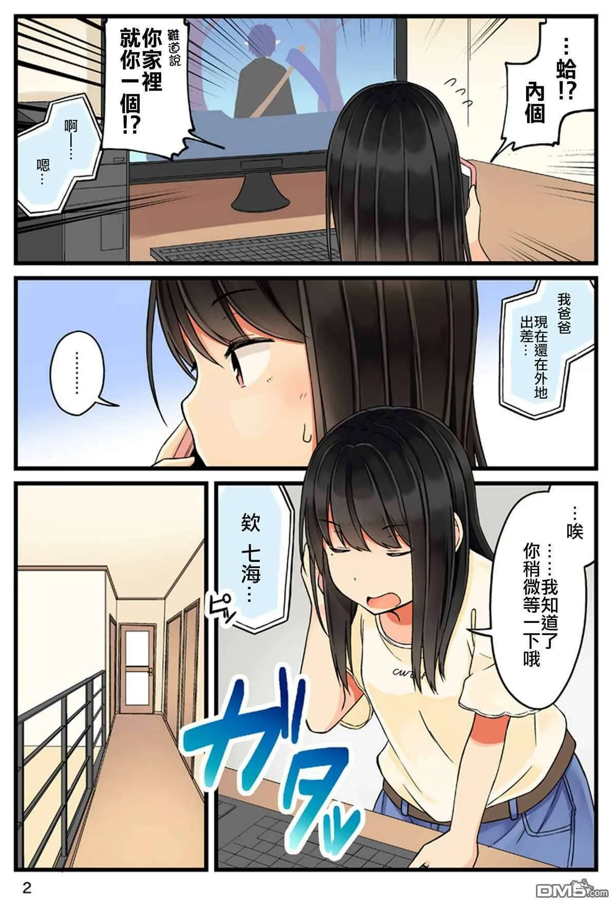 第7页