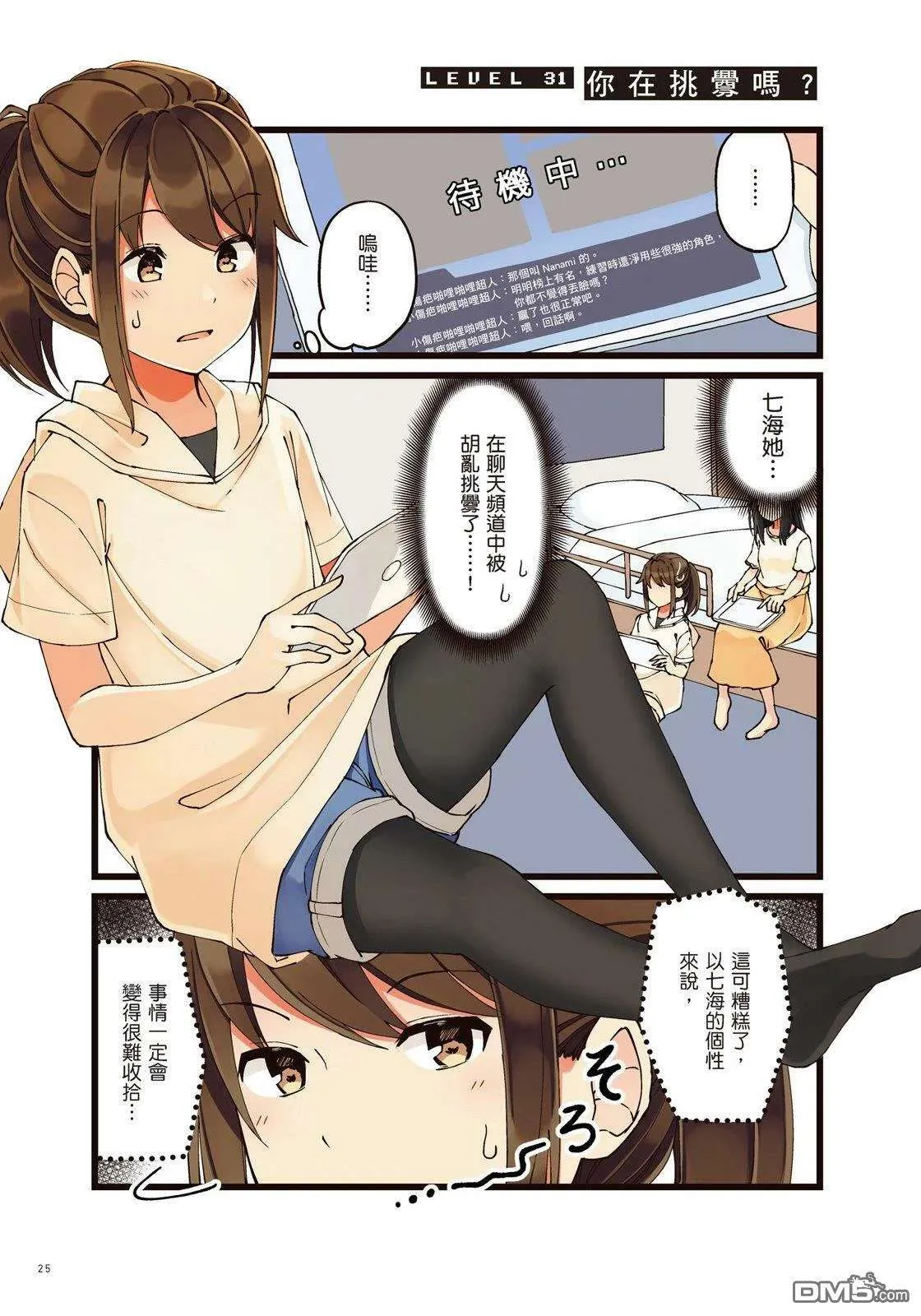 第27页