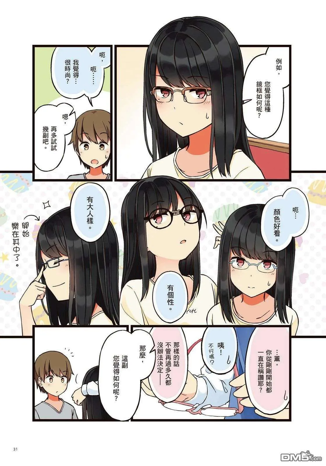 第33页