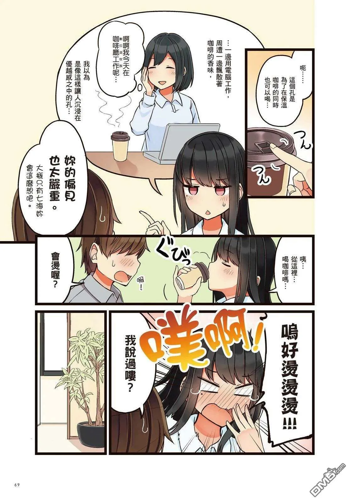 第71页