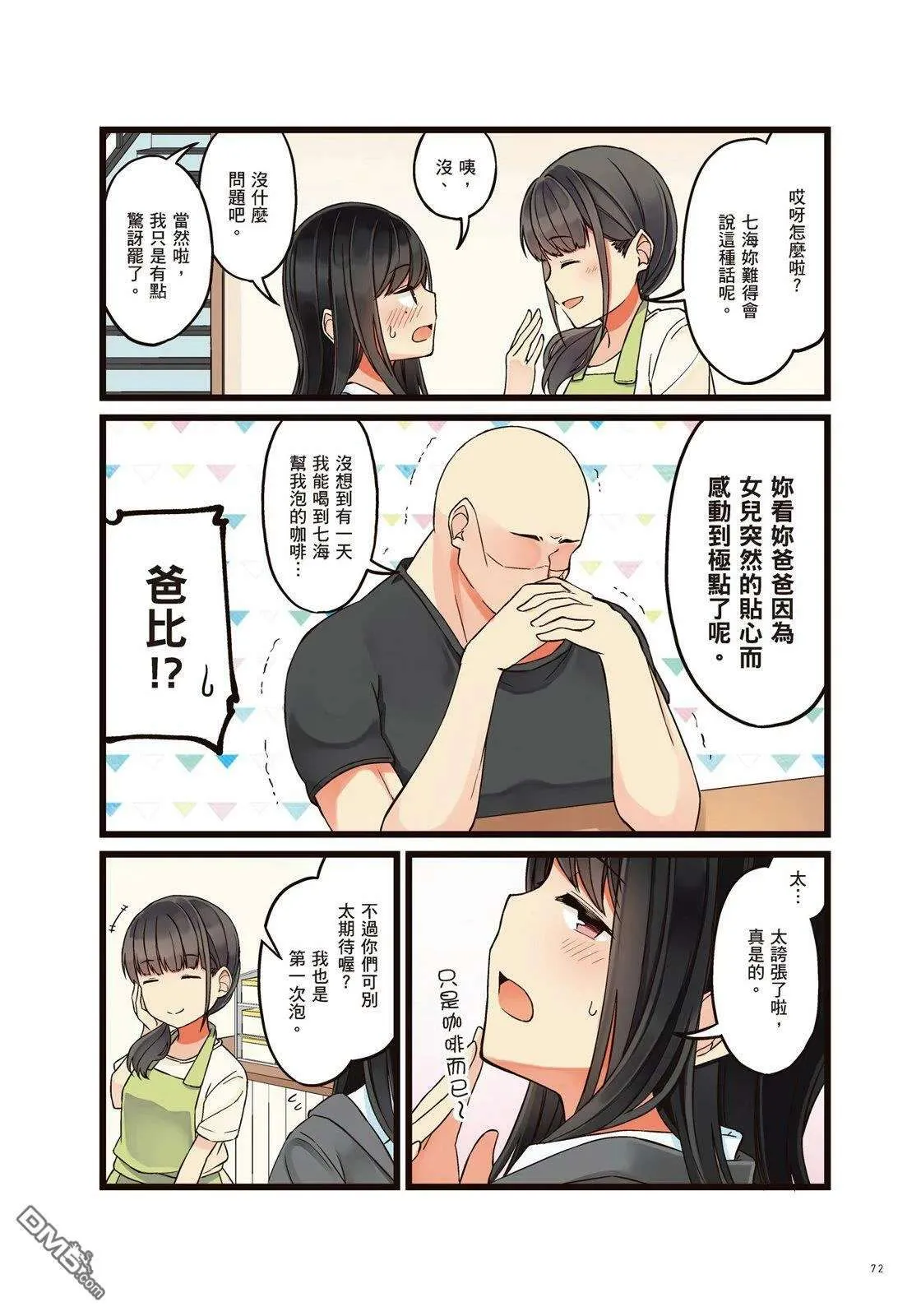 第74页