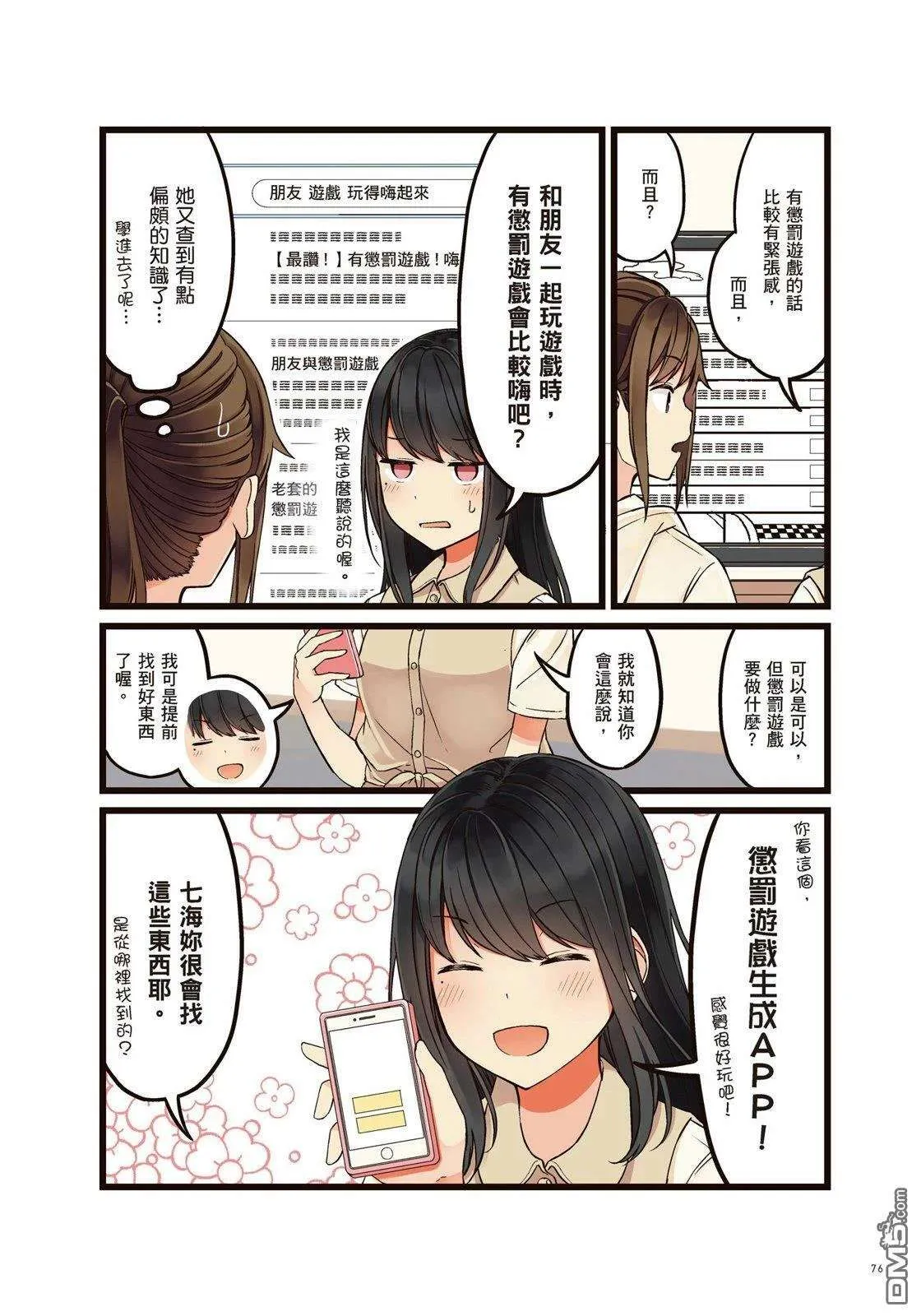 第78页