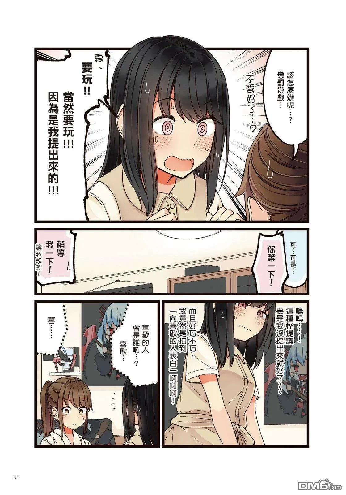 第83页