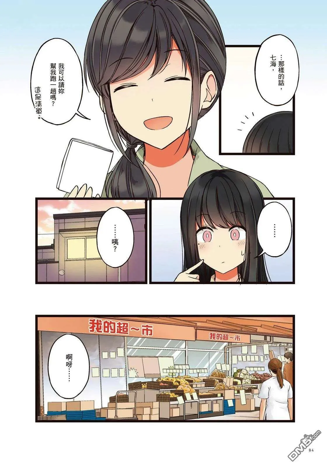 第86页