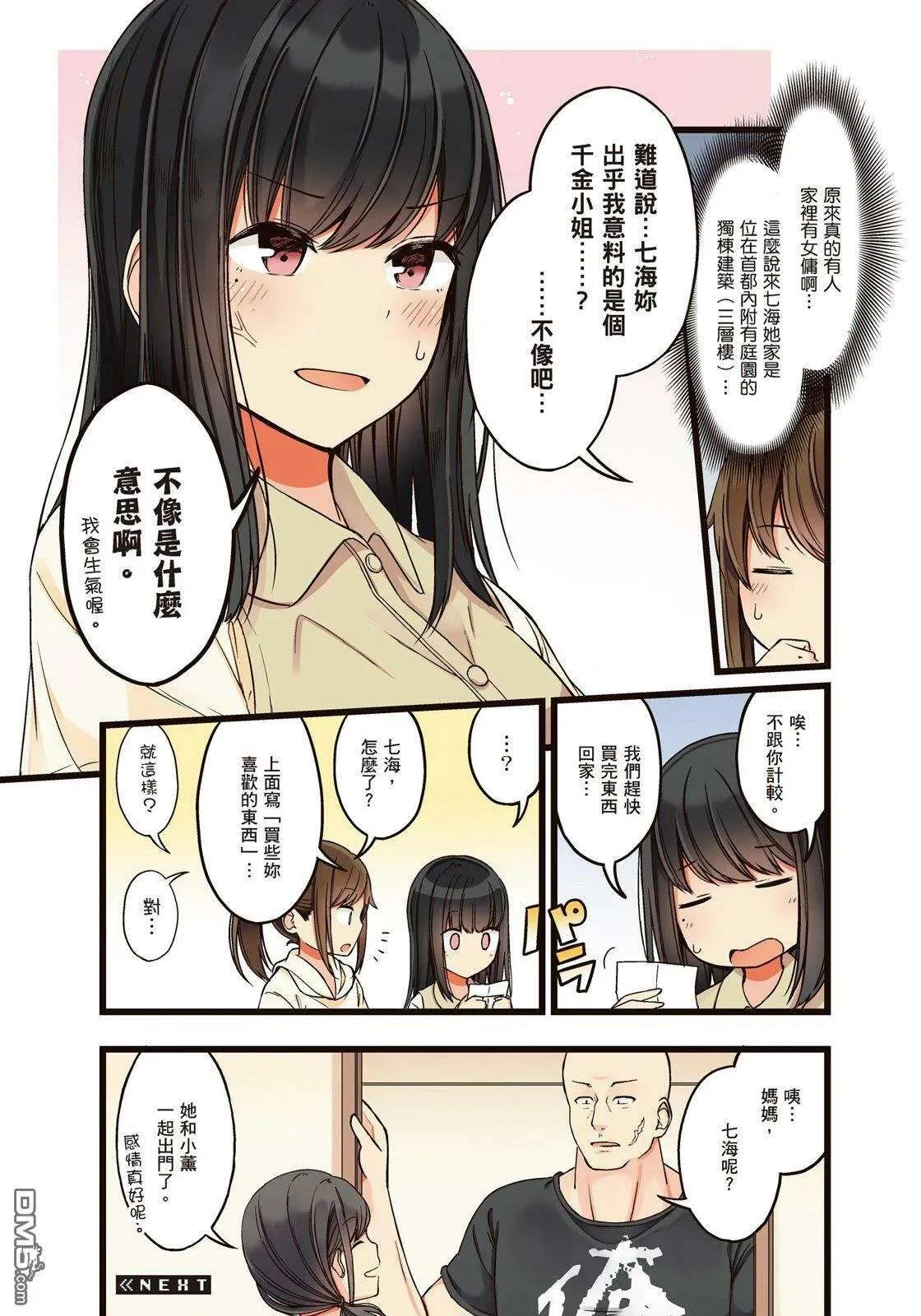 第88页