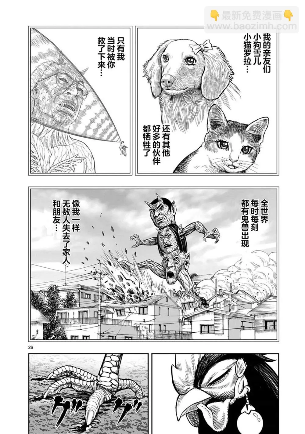 第26页
