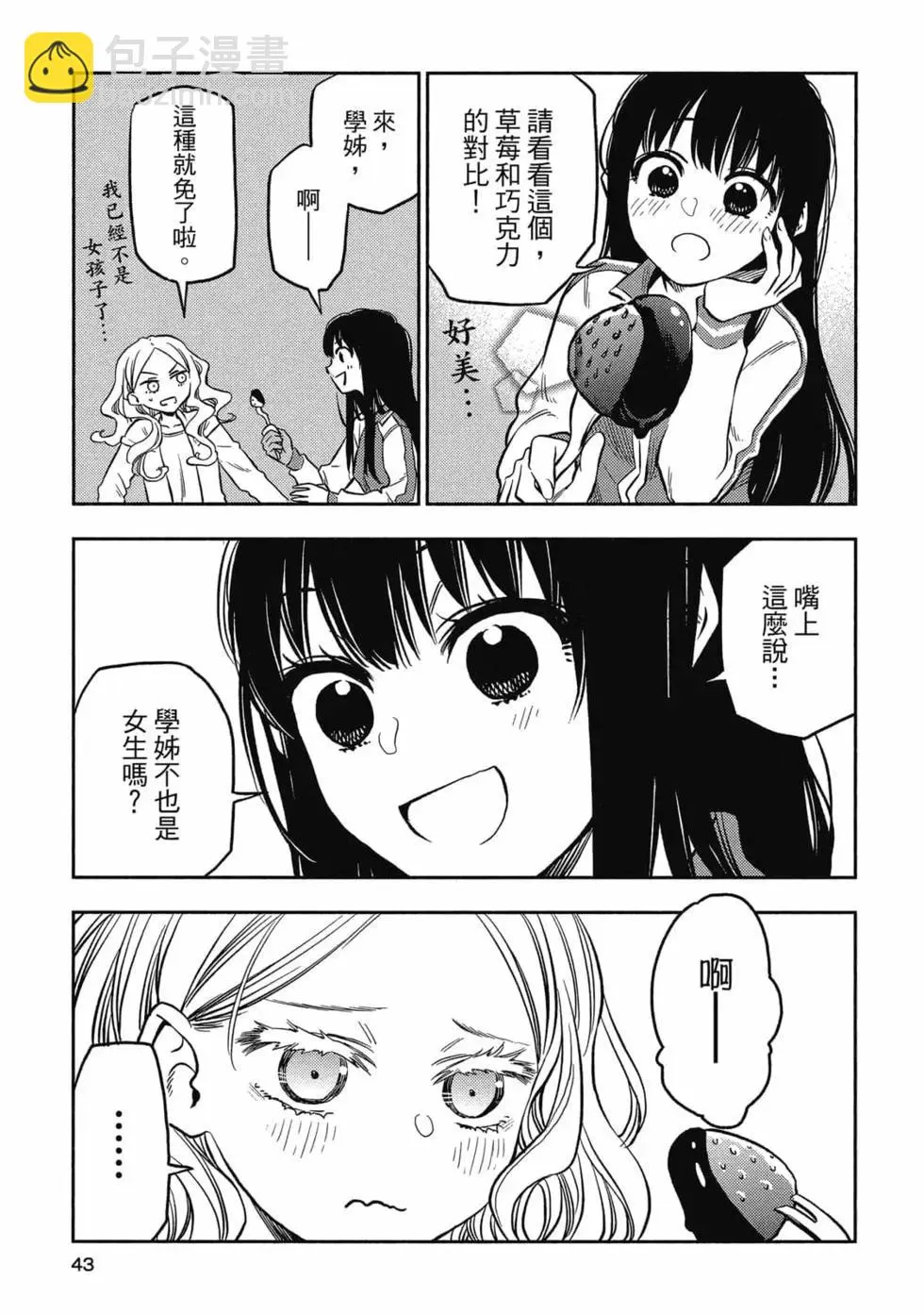 第42页