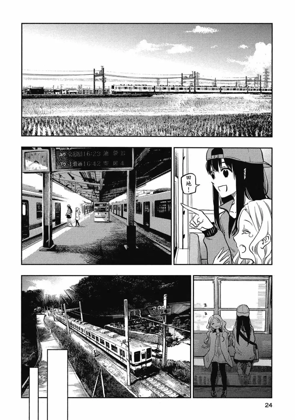 第23页