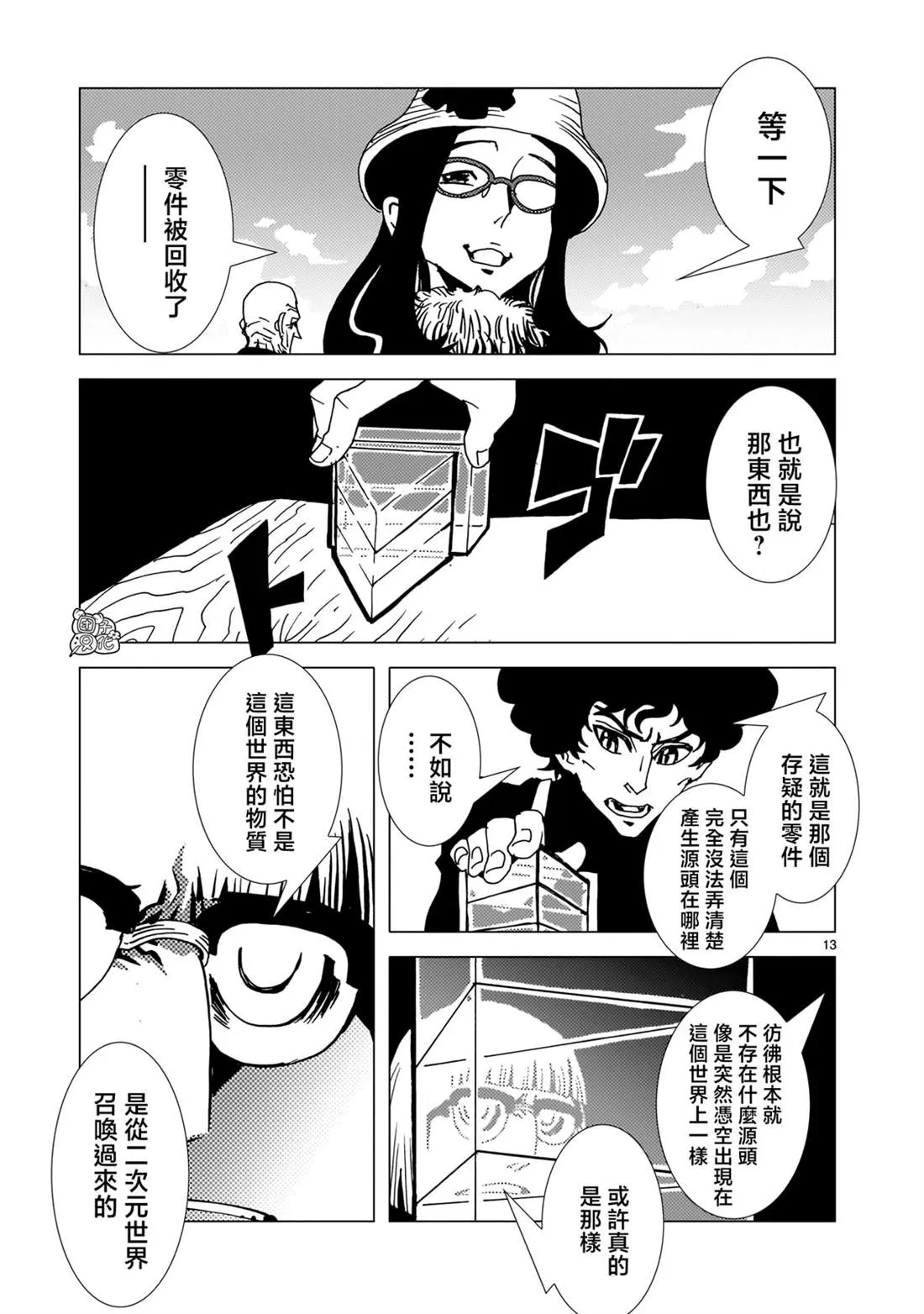 第12页