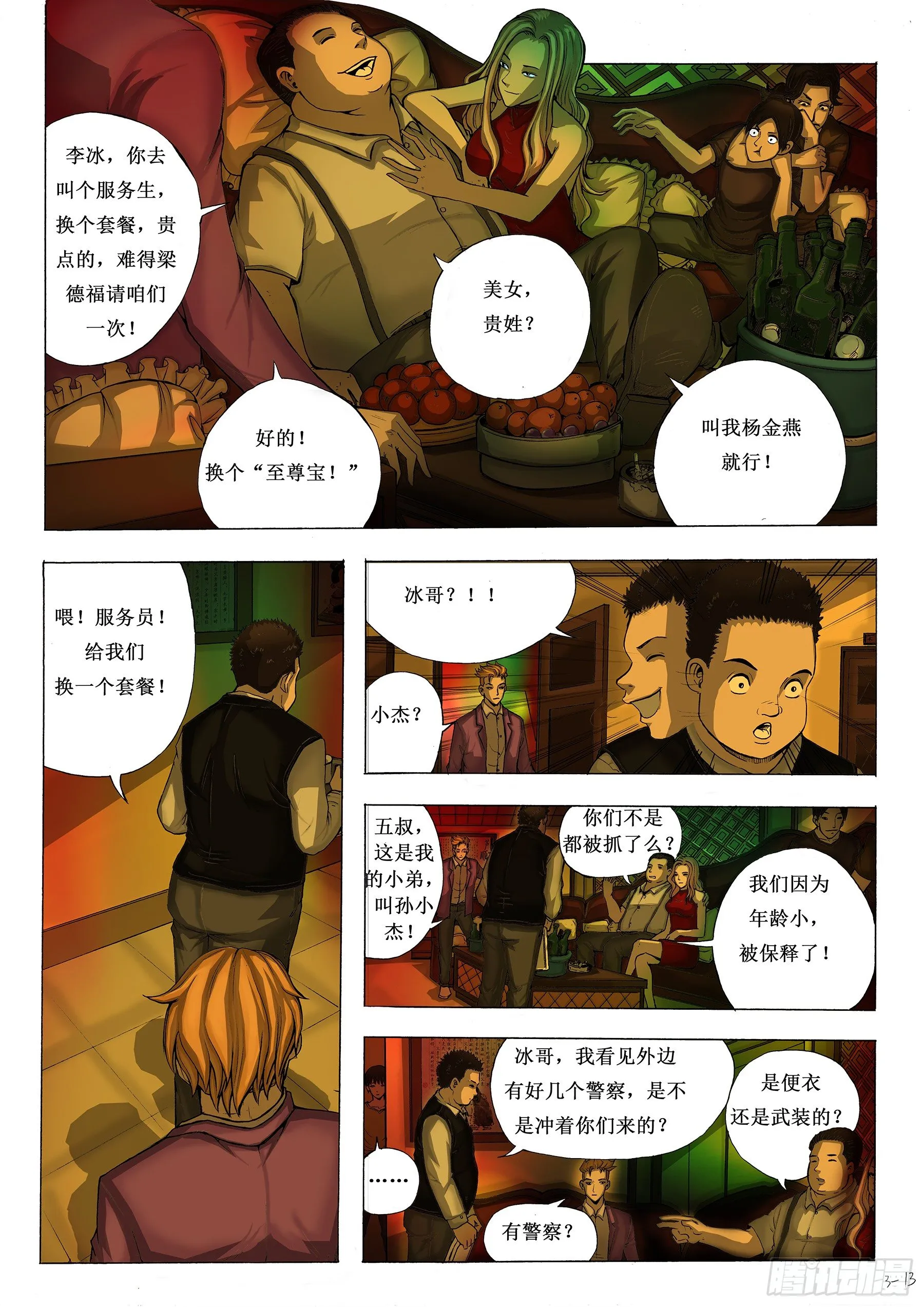 第6页