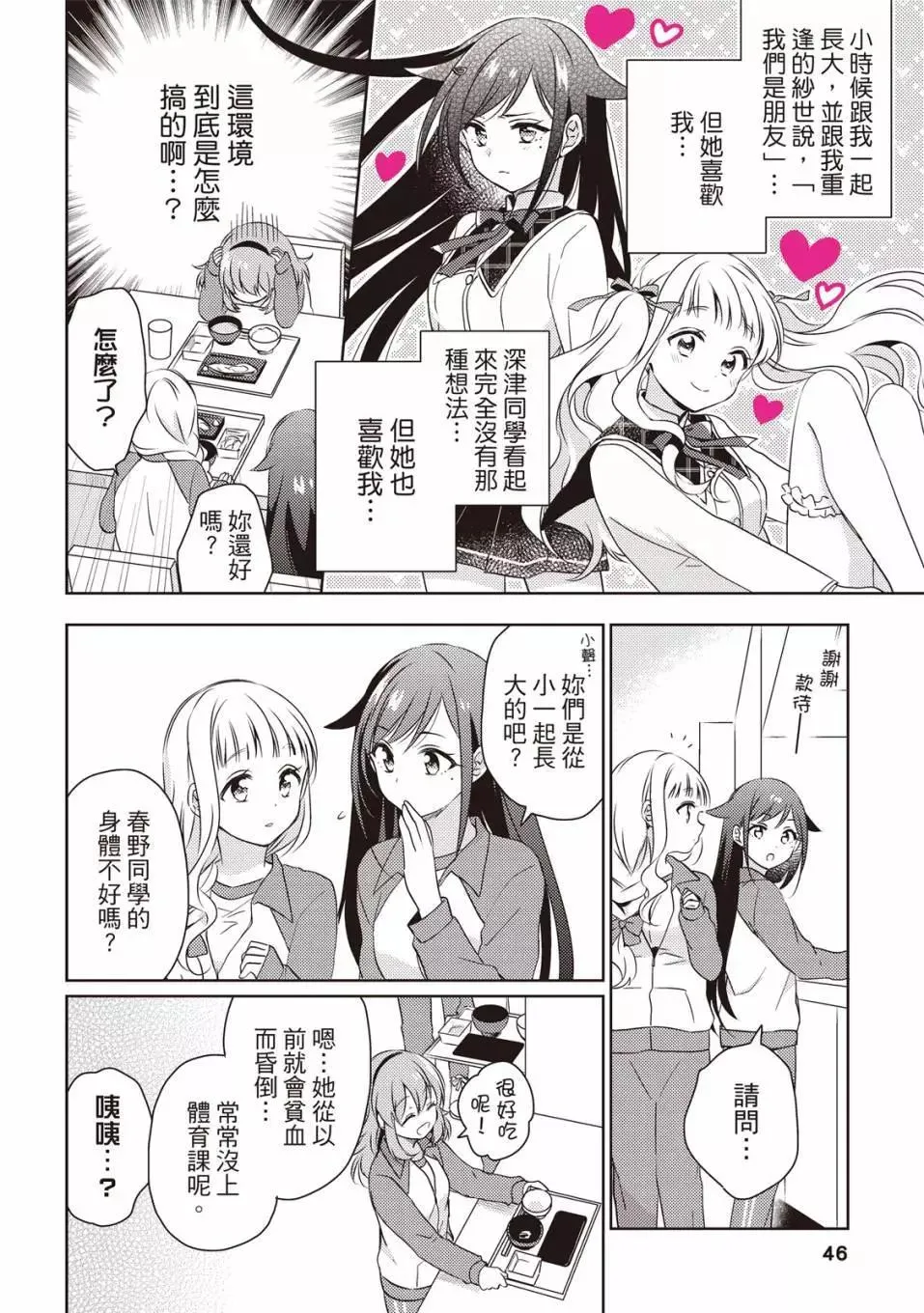第47页