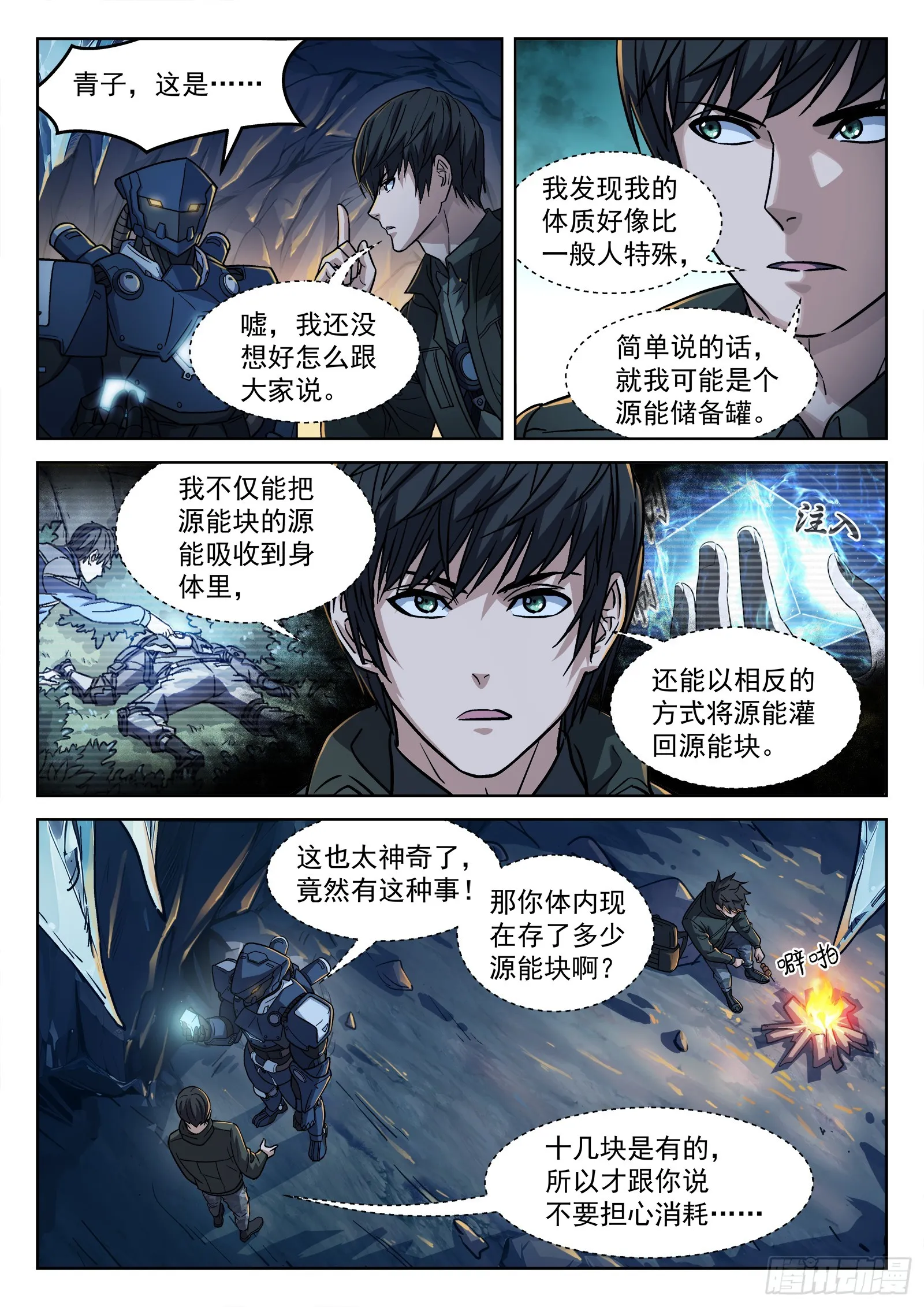第8页