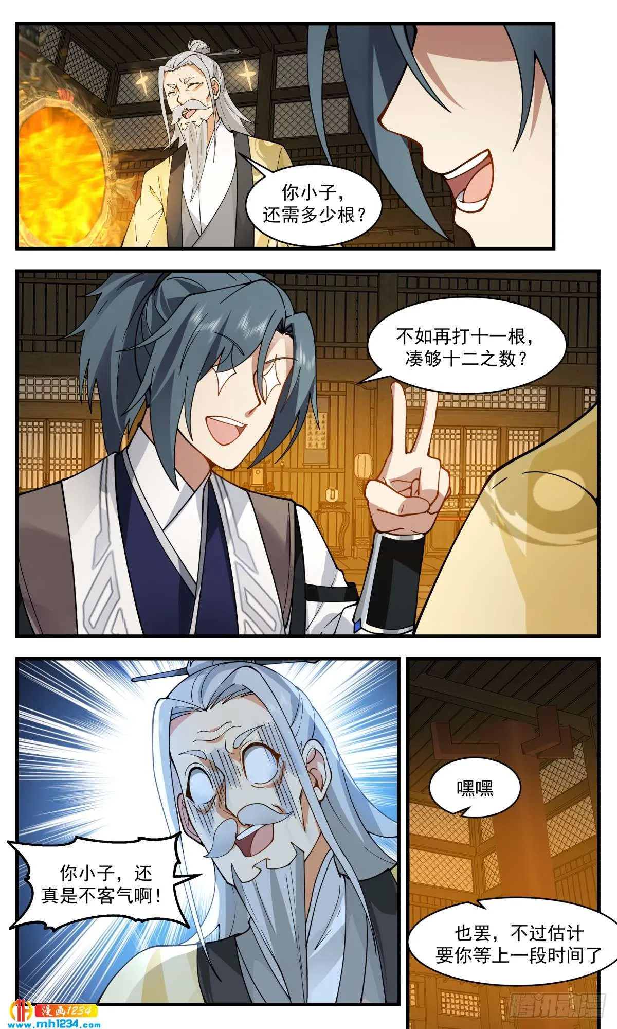 第12页