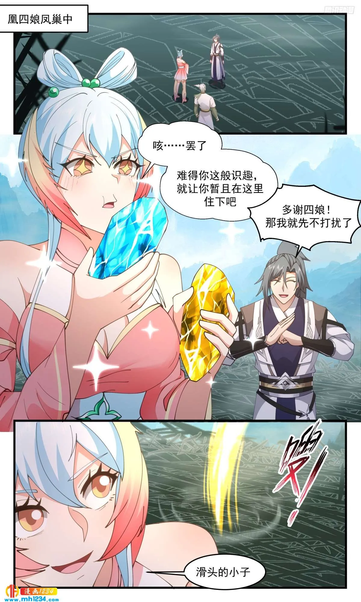 第2页