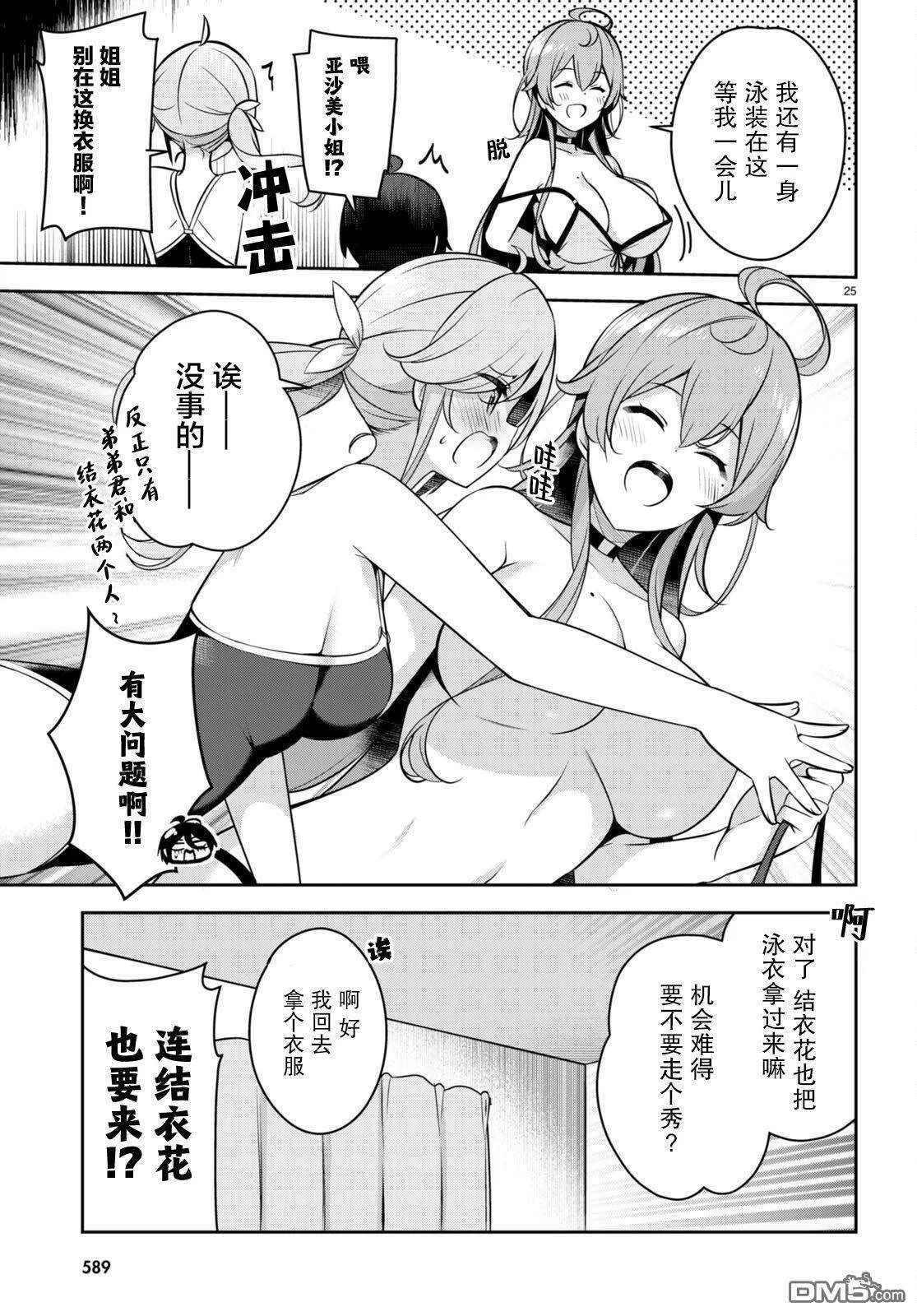 第25页
