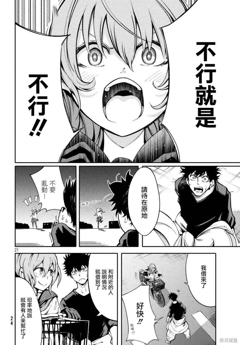 第20页