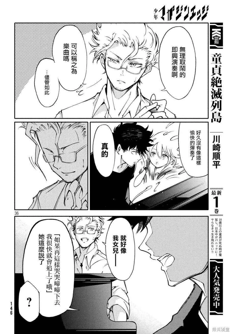 第36页