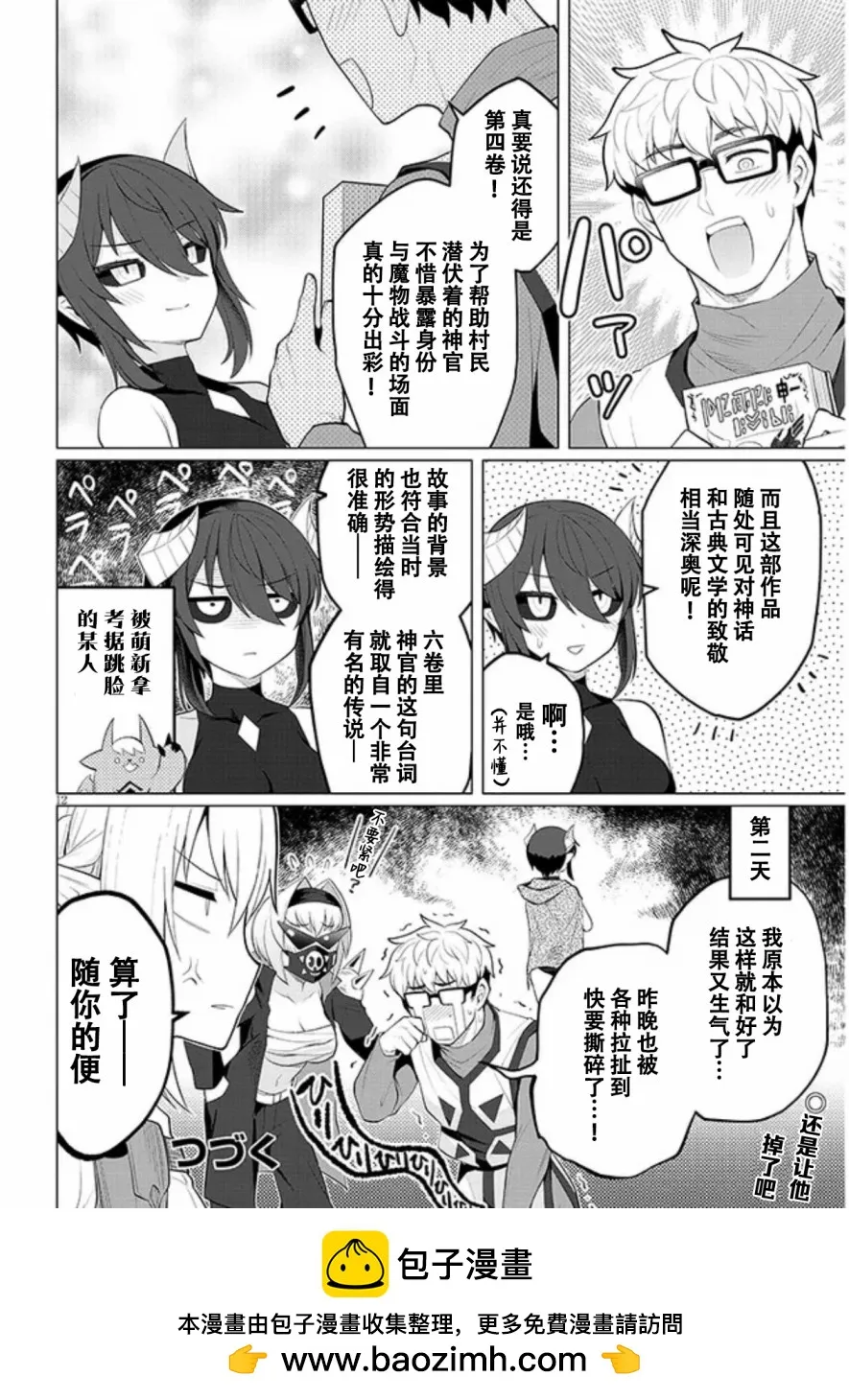 第12页